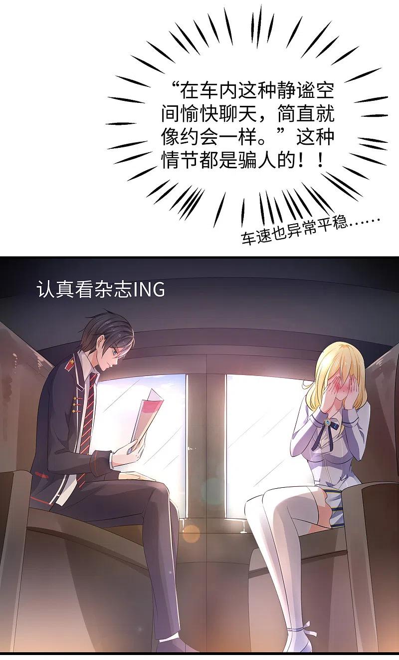 无敌学霸系统 第56话 给你们长见识 第12页