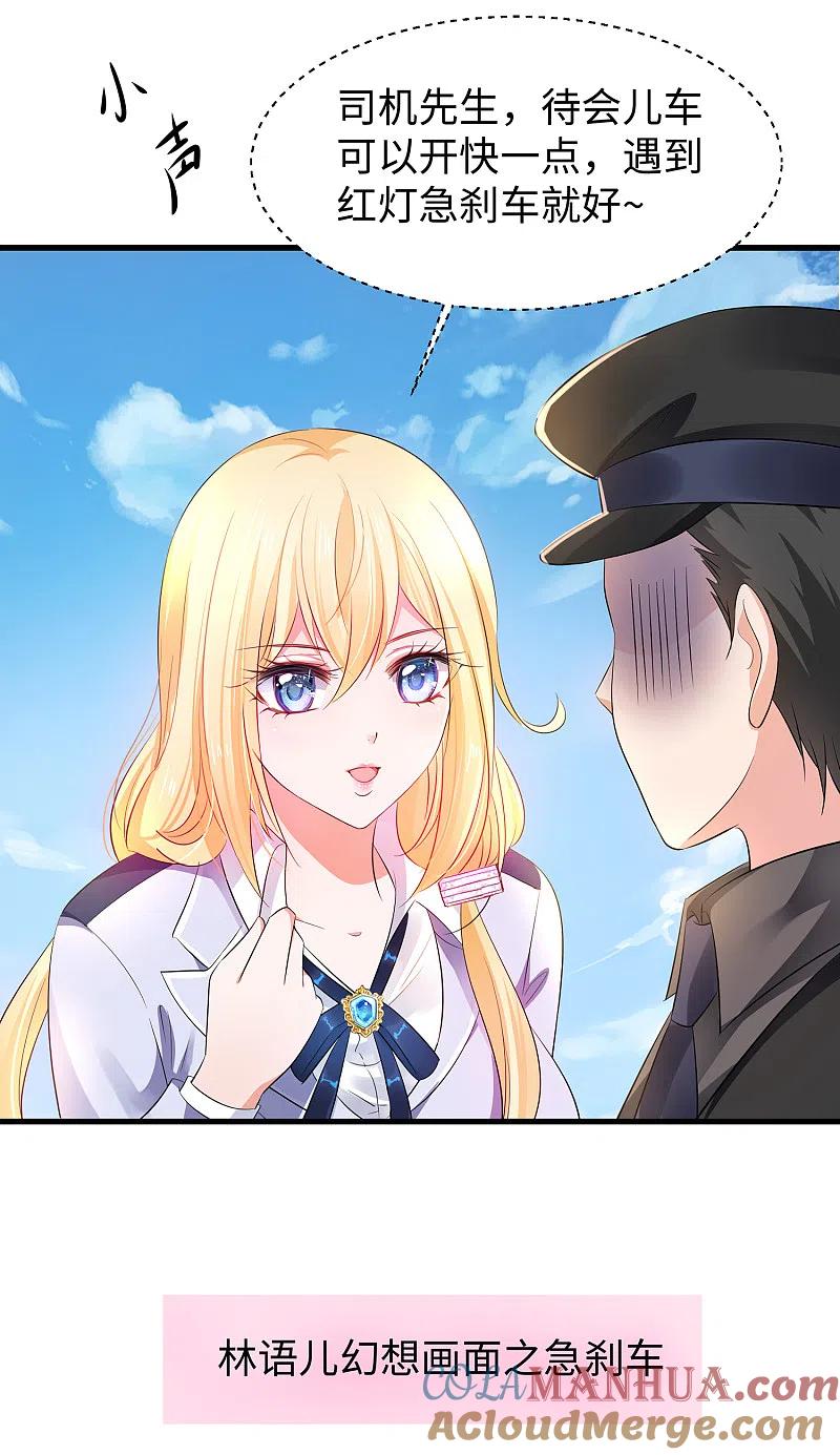 无敌学霸系统 第56话 给你们长见识 第7页