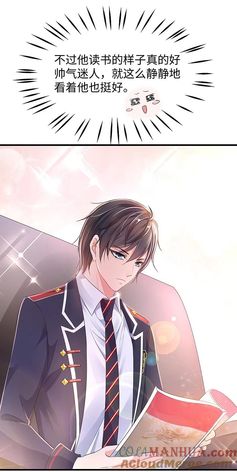 无敌学霸系统 第56话 给你们长见识 第13页