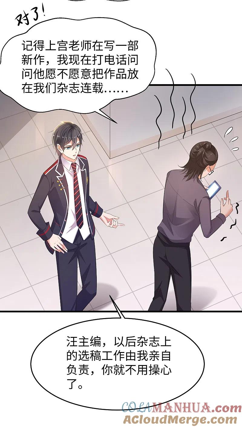 无敌学霸系统 第56话 给你们长见识 第25页