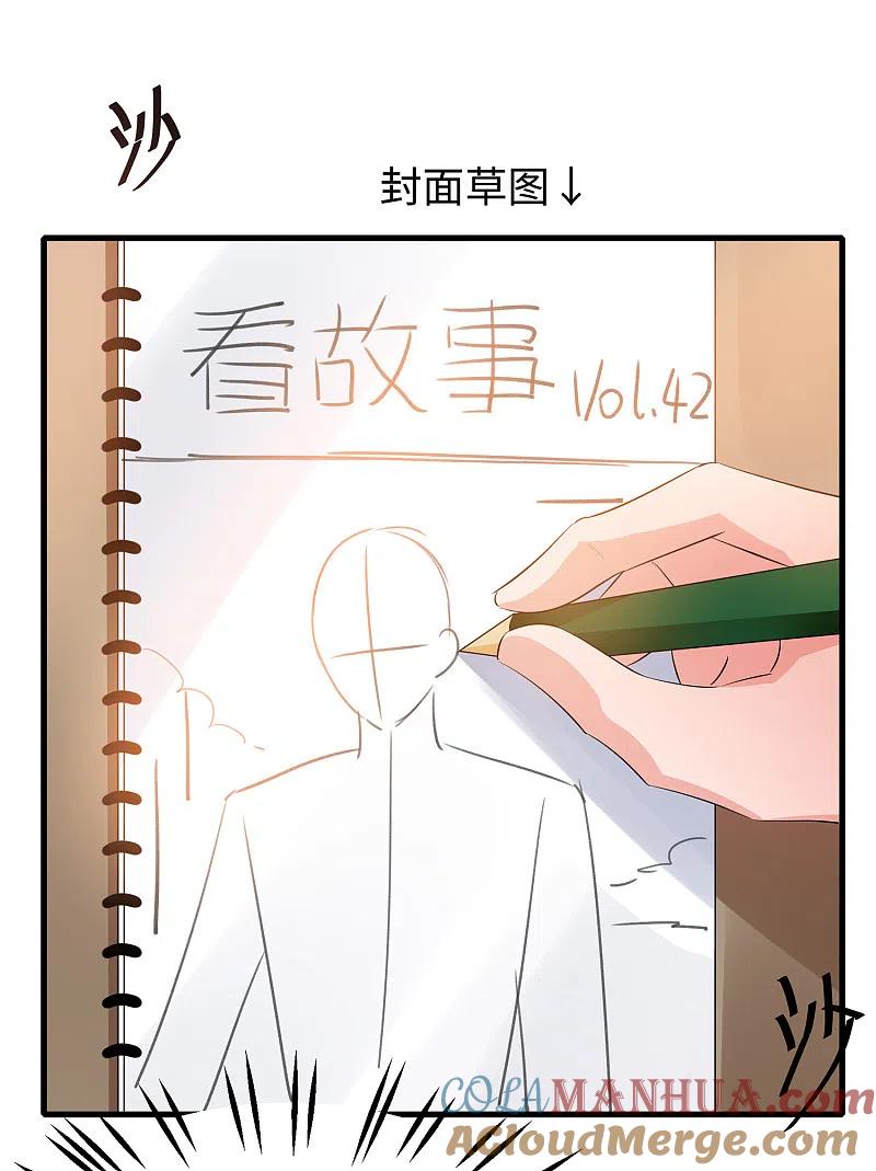 无敌学霸系统 第57话 姐妹秒变情敌？ 第9页