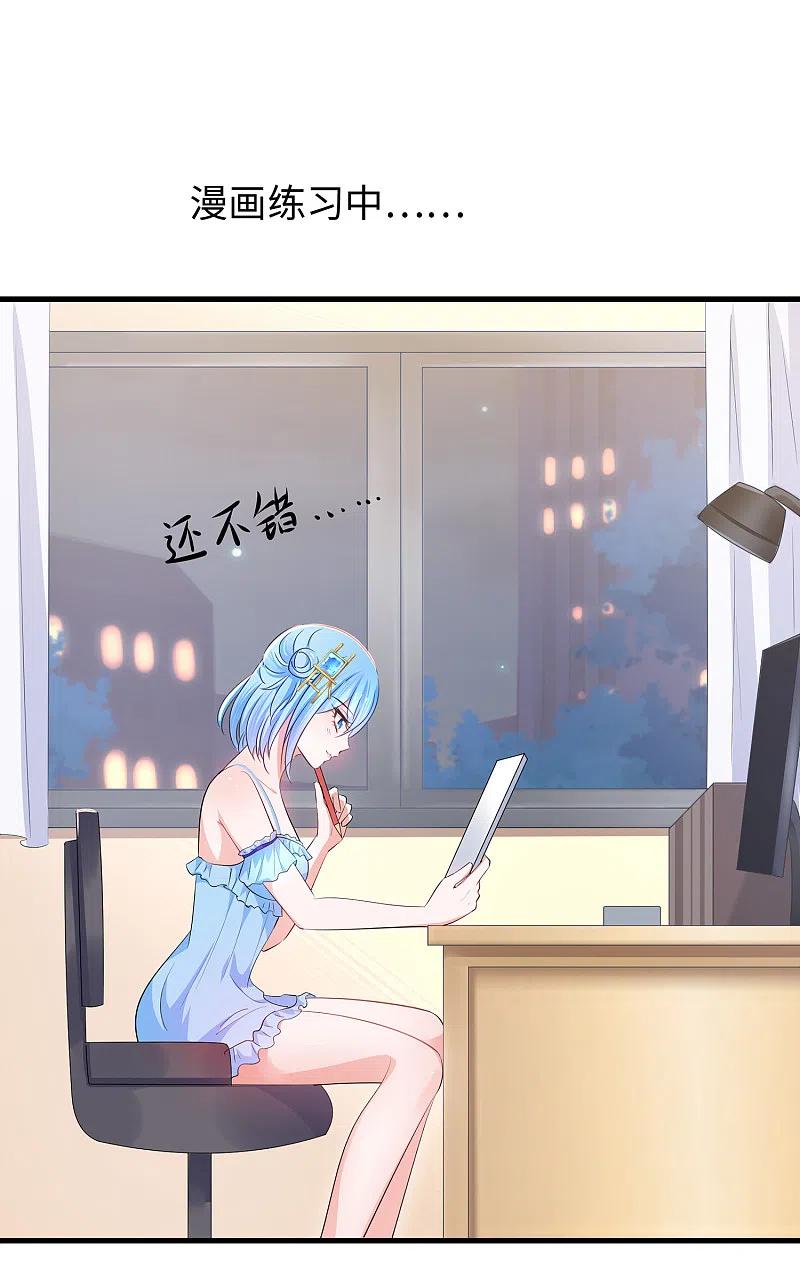 无敌学霸系统 第57话 姐妹秒变情敌？ 第24页