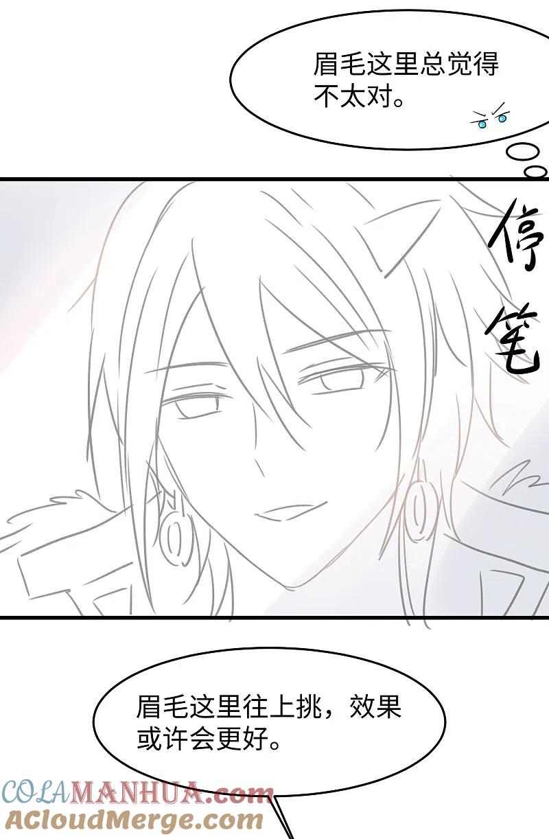 无敌学霸系统 第57话 姐妹秒变情敌？ 第11页
