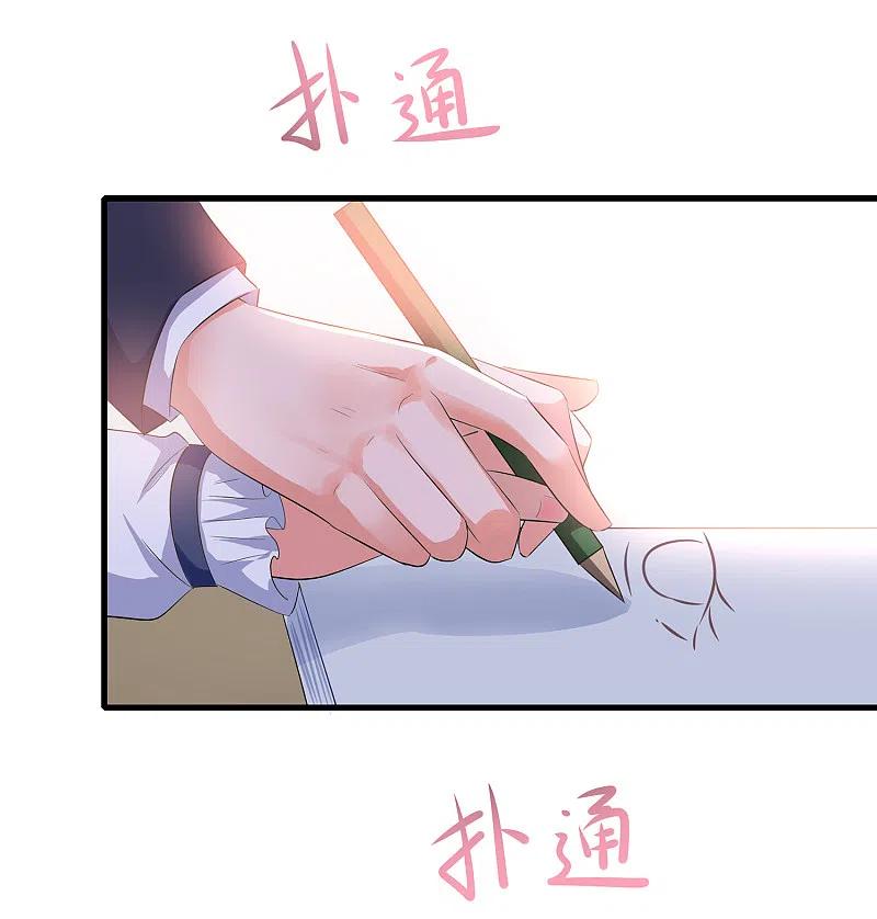 无敌学霸系统 第57话 姐妹秒变情敌？ 第20页