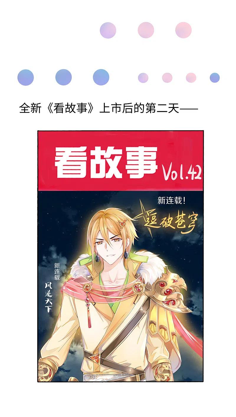 无敌学霸系统 第57话 姐妹秒变情敌？ 第36页