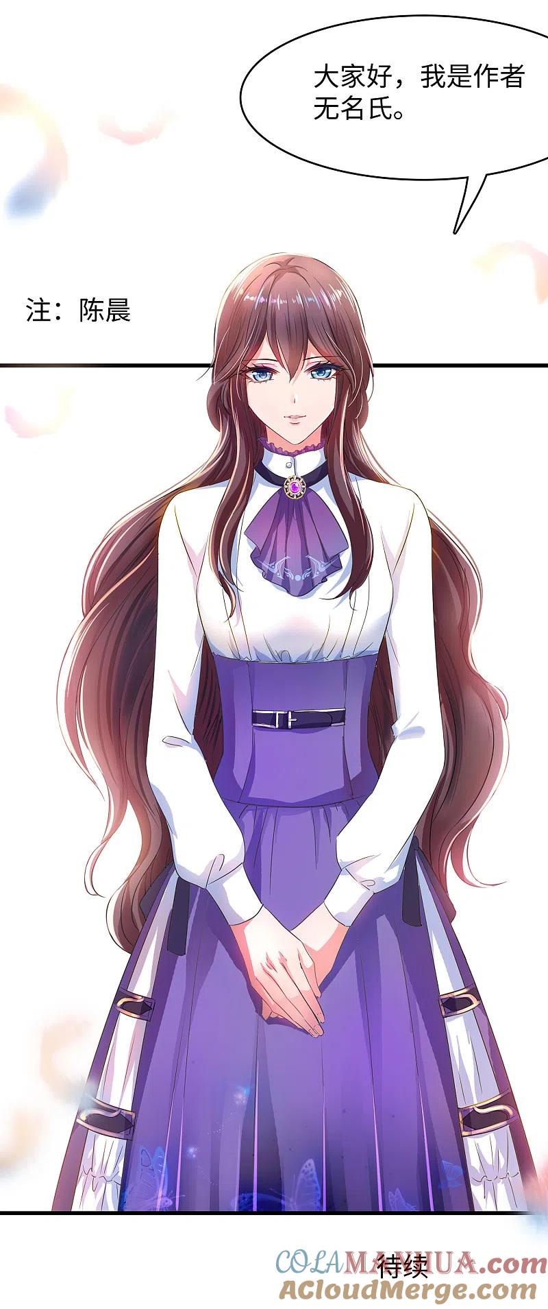 无敌学霸系统 第58话 女装只有零次和无数次 第37页
