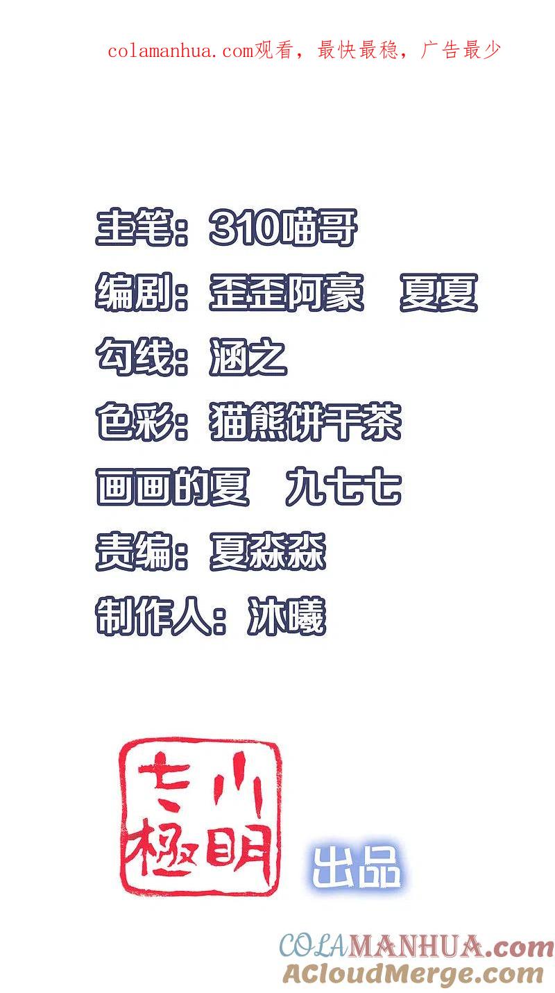 无敌学霸系统 第58话 女装只有零次和无数次 第1页