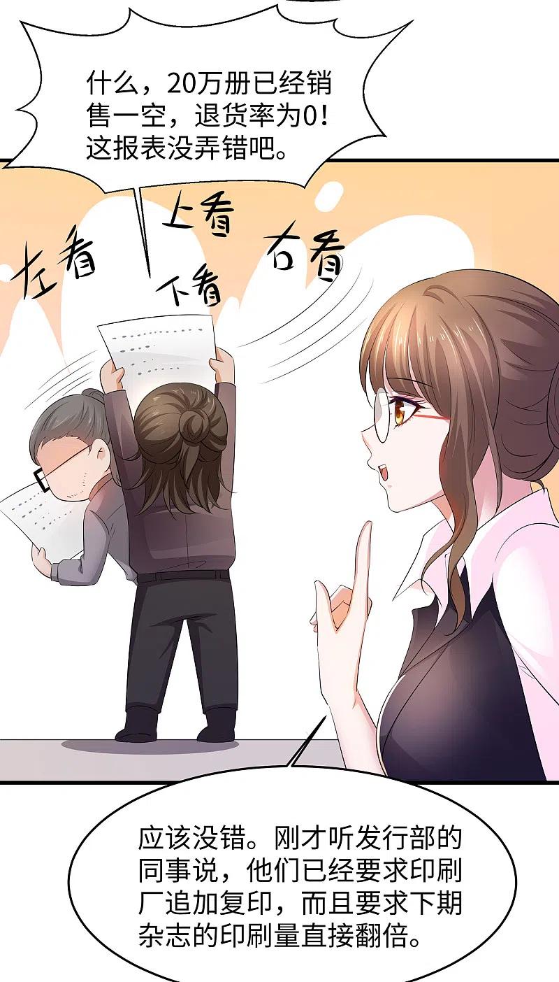 无敌学霸系统 第58话 女装只有零次和无数次 第4页