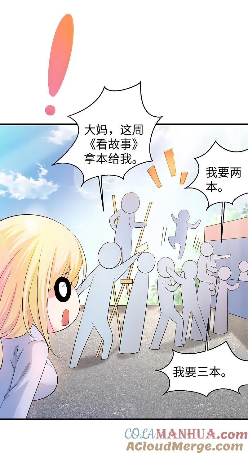 无敌学霸系统 第58话 女装只有零次和无数次 第9页