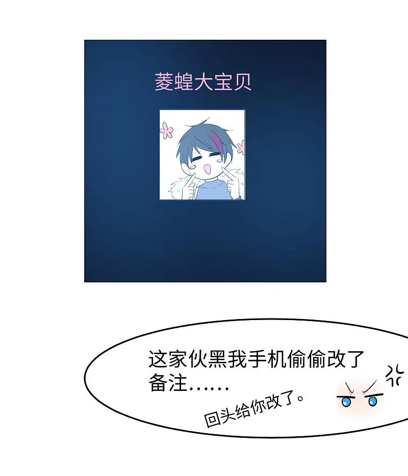 无敌学霸系统 第58话 女装只有零次和无数次 第26页