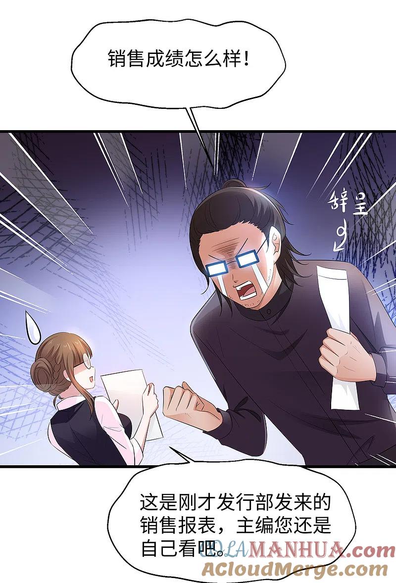 无敌学霸系统 第58话 女装只有零次和无数次 第3页