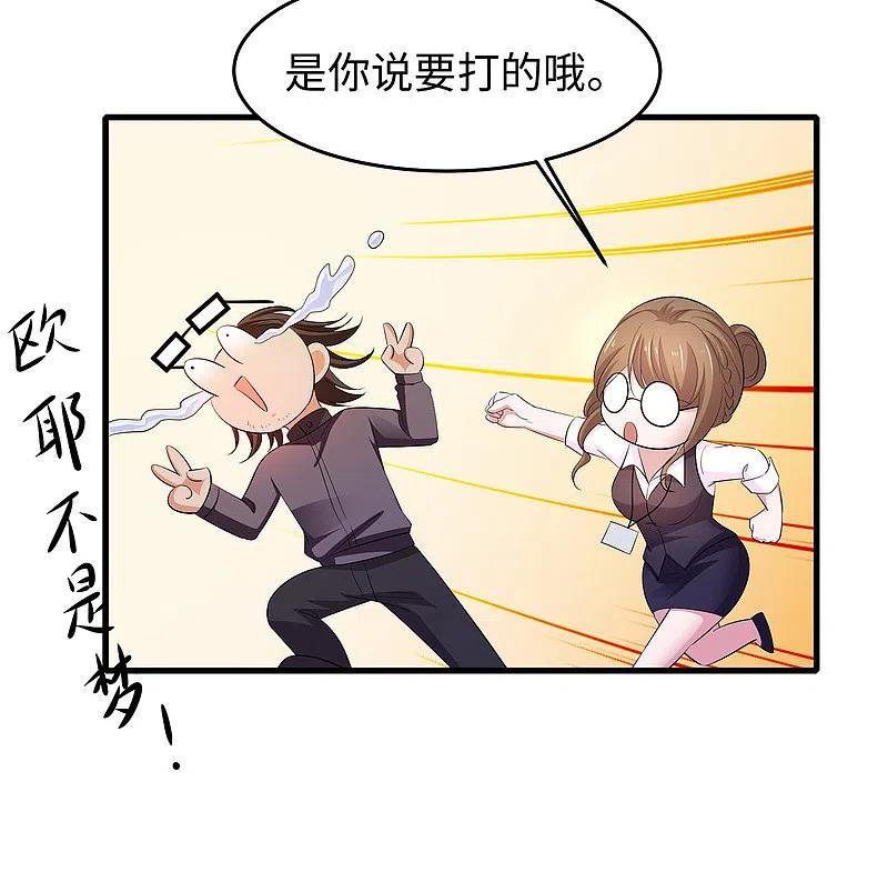 无敌学霸系统 第58话 女装只有零次和无数次 第6页