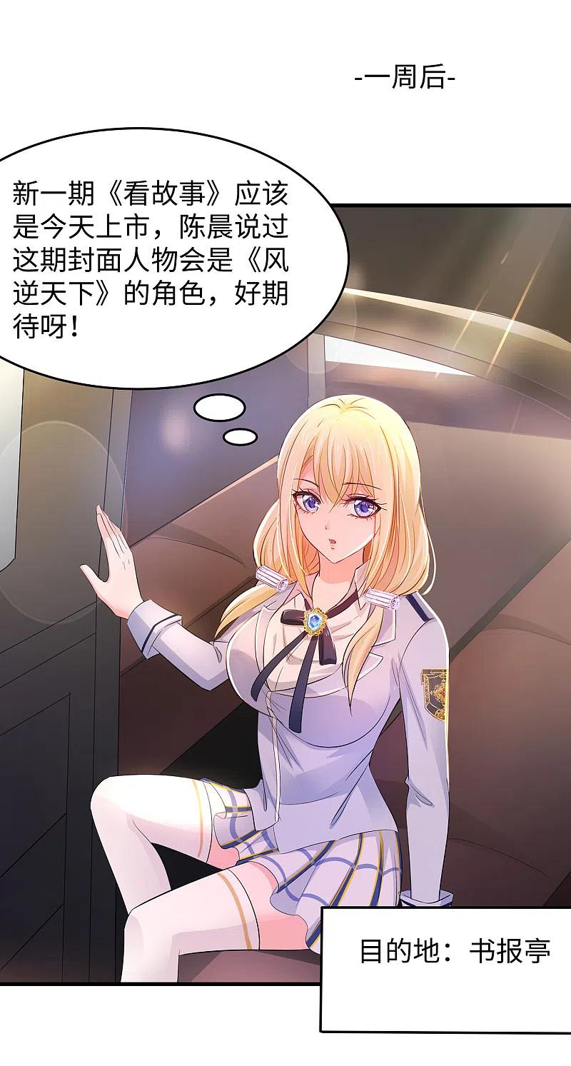 无敌学霸系统 第58话 女装只有零次和无数次 第8页
