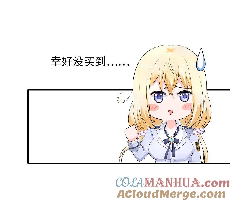 无敌学霸系统 第58话 女装只有零次和无数次 第17页