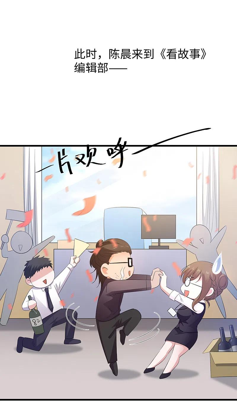 无敌学霸系统 第58话 女装只有零次和无数次 第22页