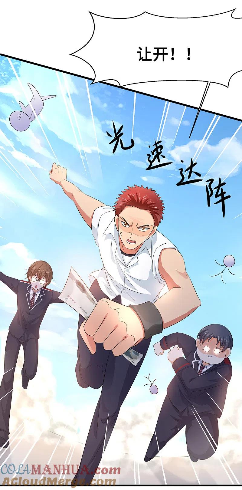 无敌学霸系统 第58话 女装只有零次和无数次 第11页
