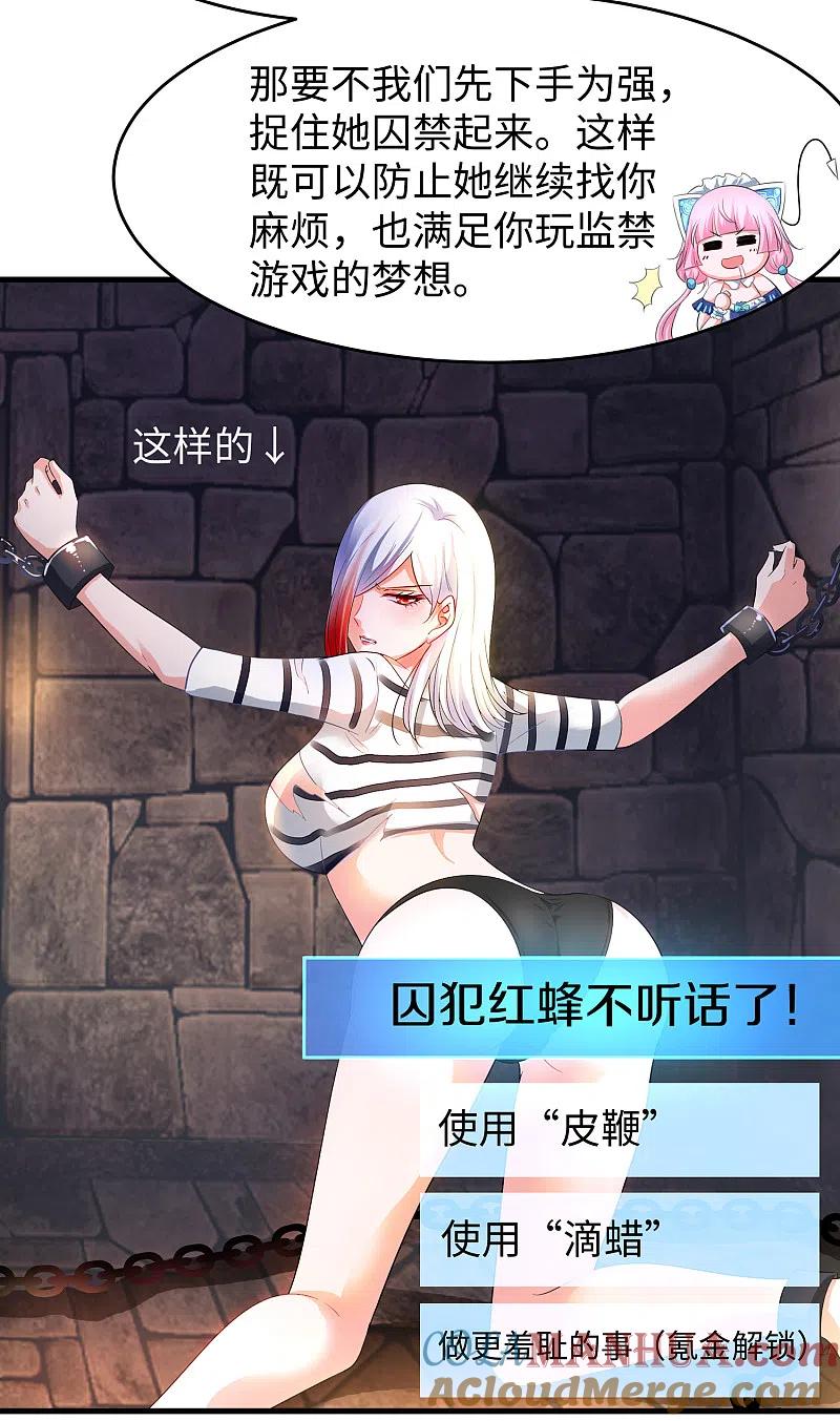 无敌学霸系统 第58话 女装只有零次和无数次 第33页