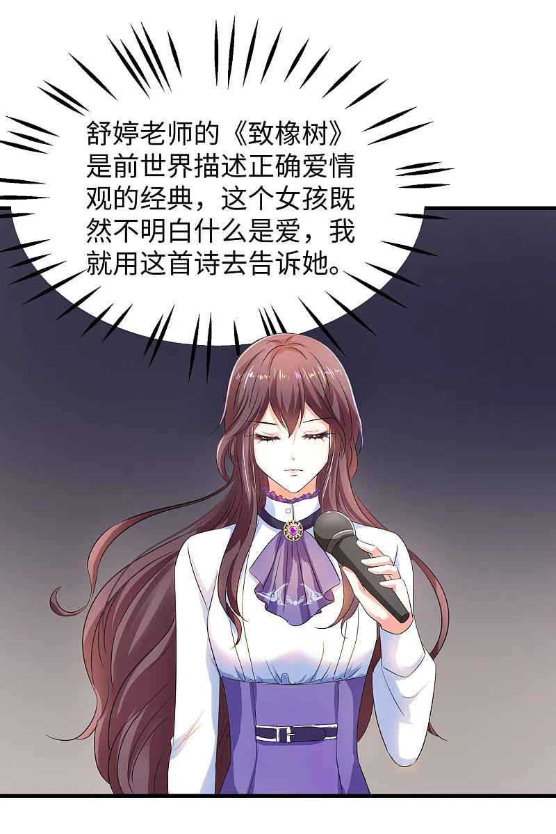 无敌学霸系统 第59话 你咋这么秀？！ 第16页