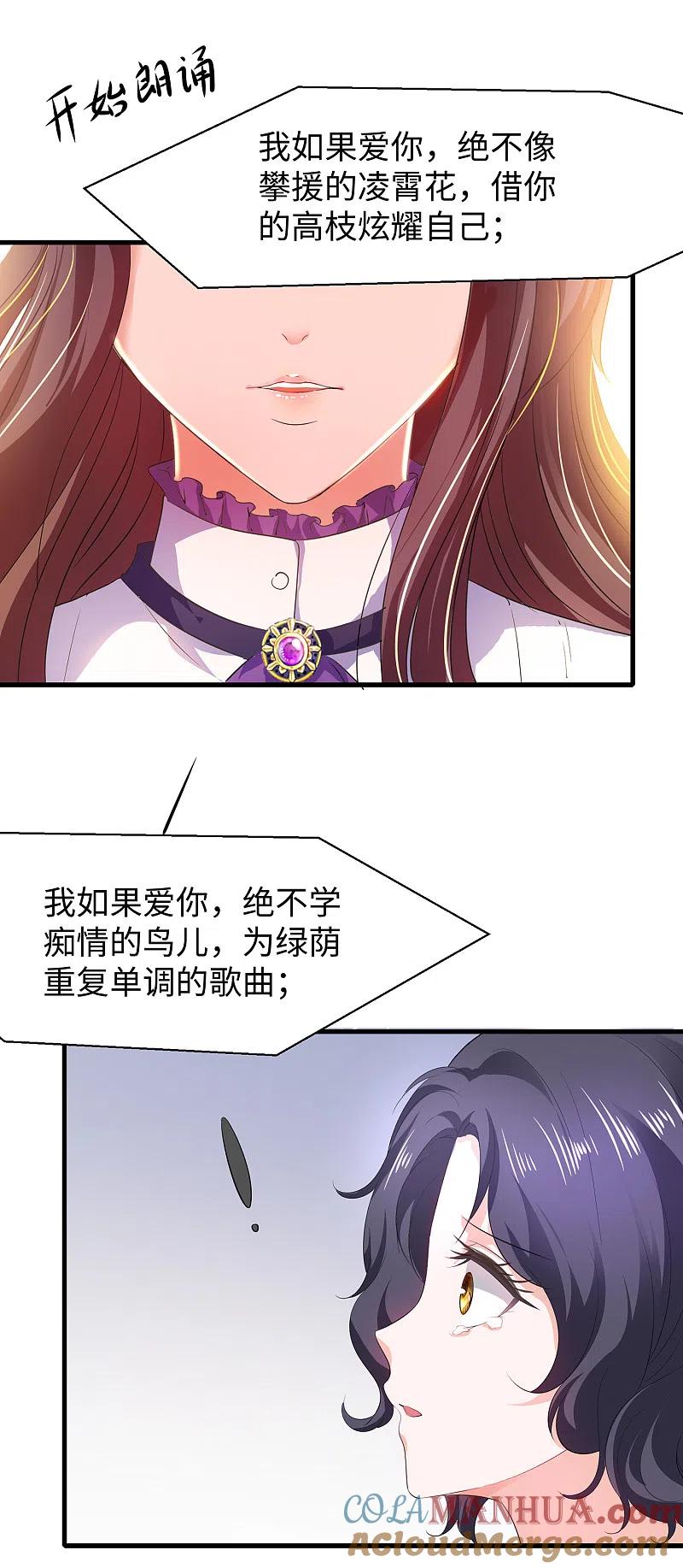 无敌学霸系统 第59话 你咋这么秀？！ 第17页