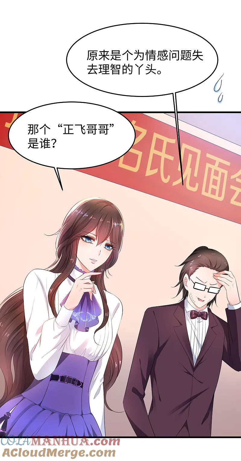 无敌学霸系统 第59话 你咋这么秀？！ 第9页