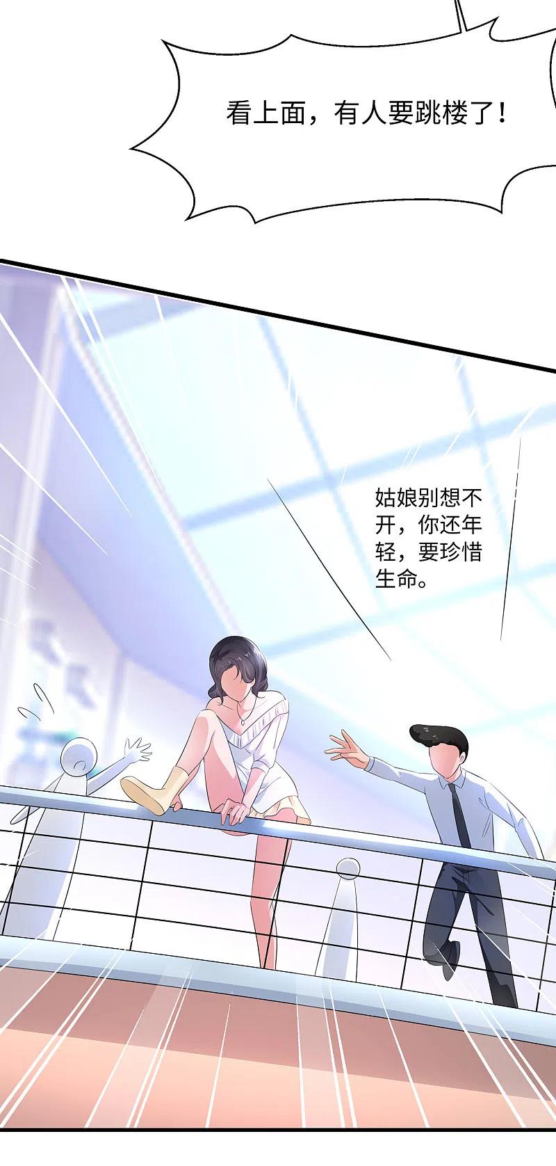 无敌学霸系统 第59话 你咋这么秀？！ 第6页