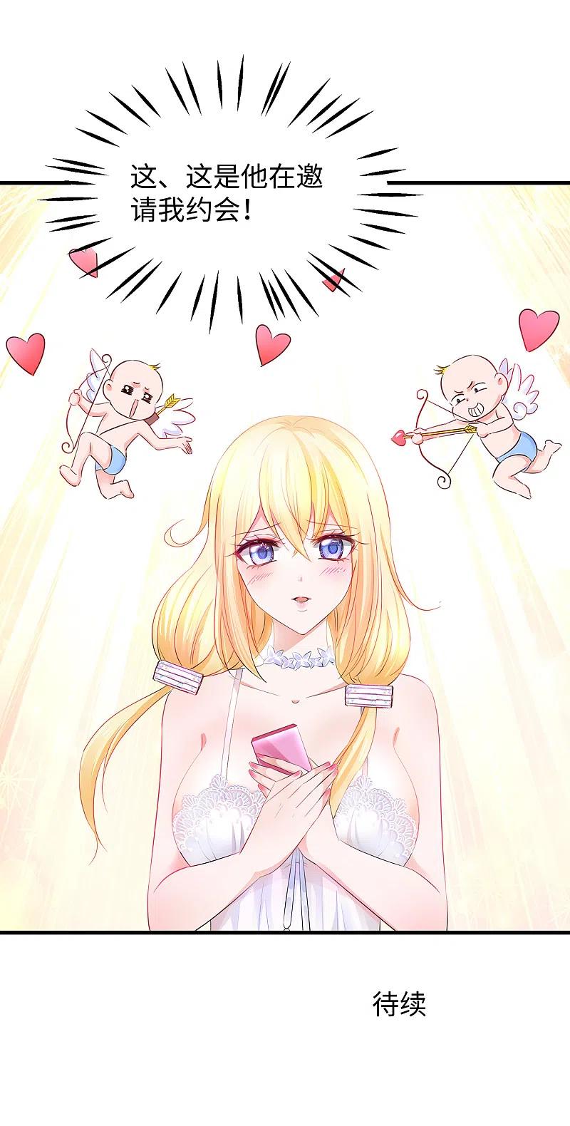 无敌学霸系统 第59话 你咋这么秀？！ 第38页