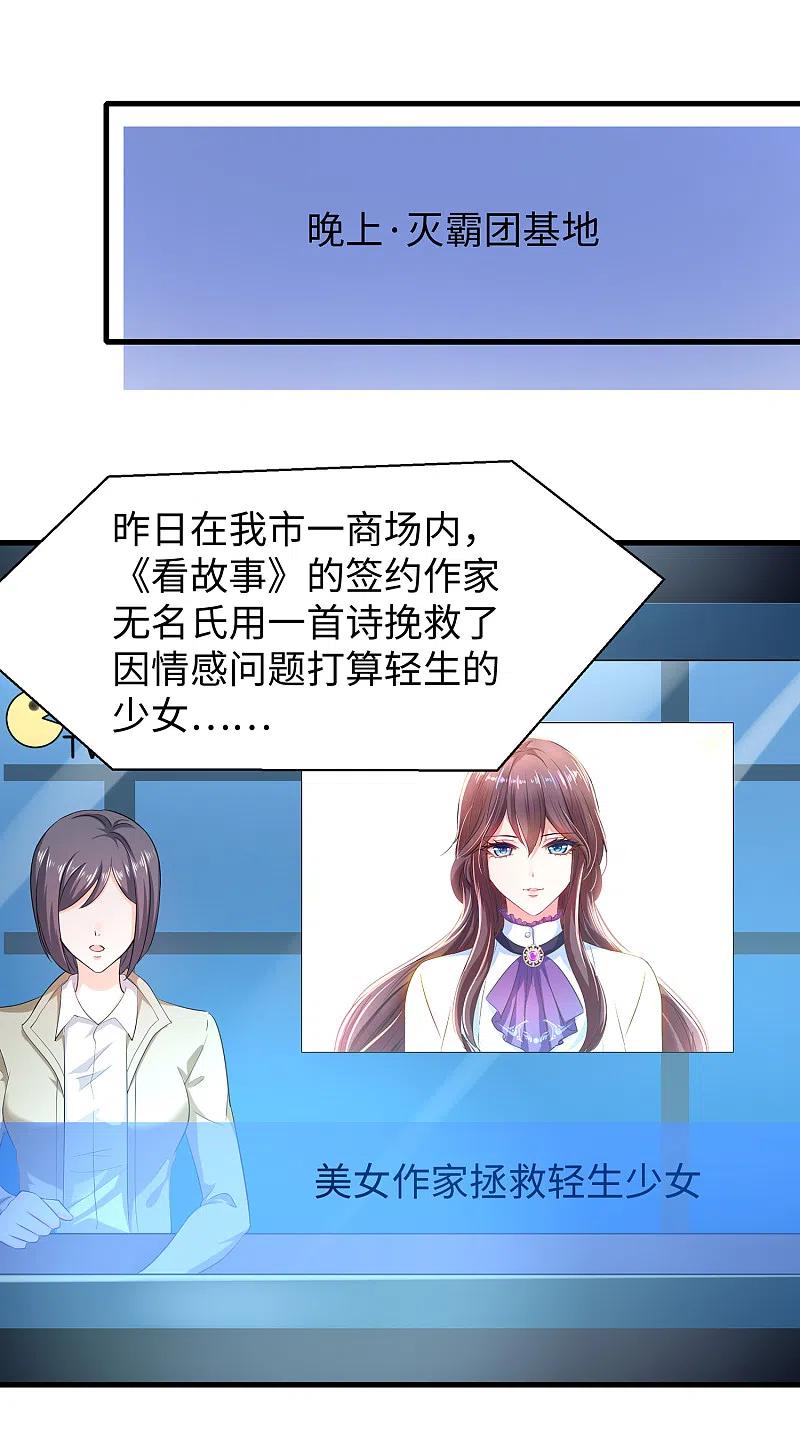 无敌学霸系统 第59话 你咋这么秀？！ 第26页