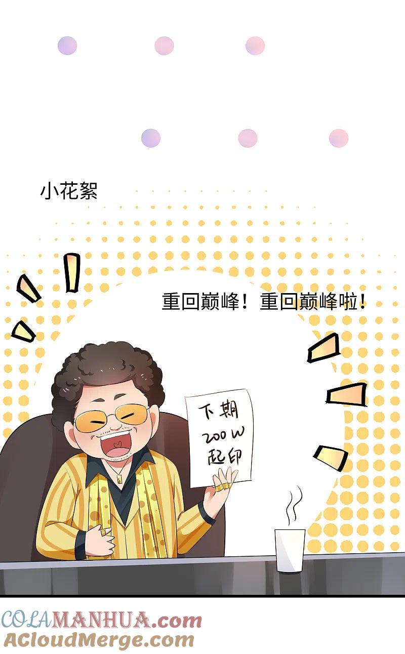 无敌学霸系统 第59话 你咋这么秀？！ 第39页