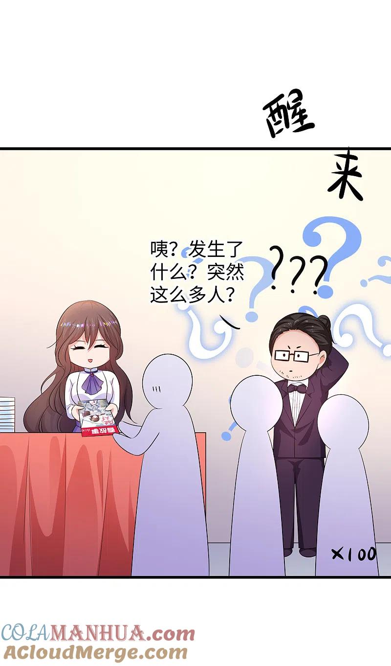 无敌学霸系统 第59话 你咋这么秀？！ 第25页