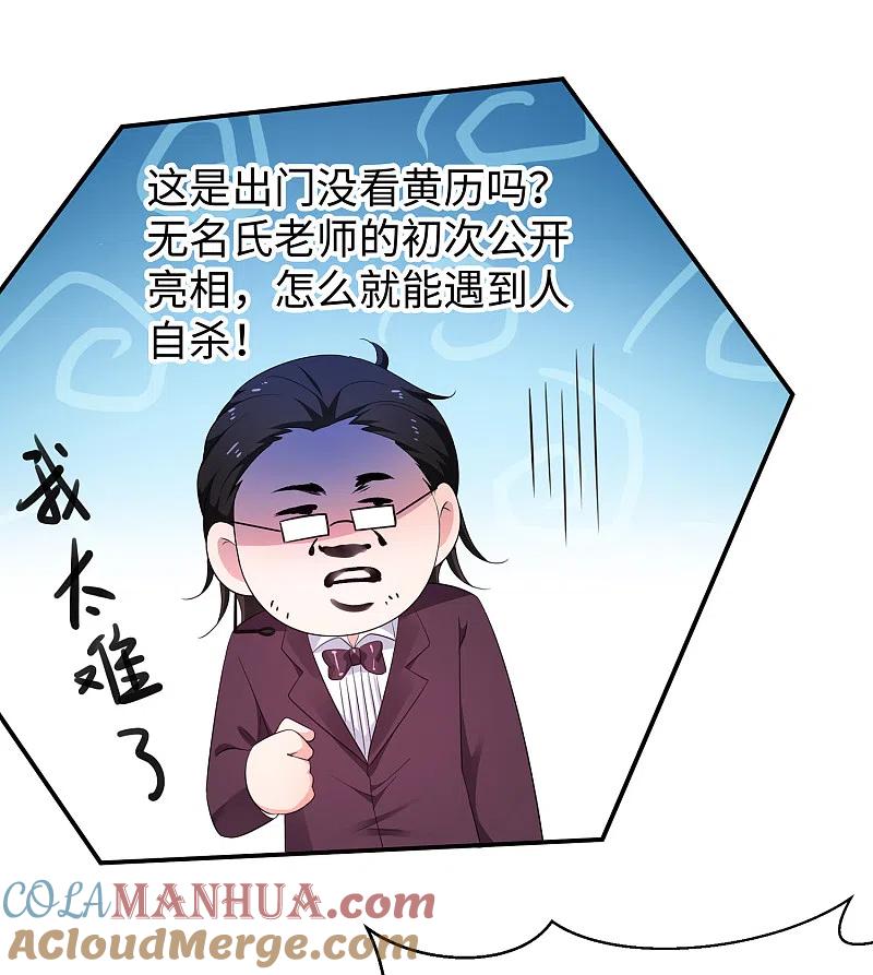 无敌学霸系统 第59话 你咋这么秀？！ 第7页