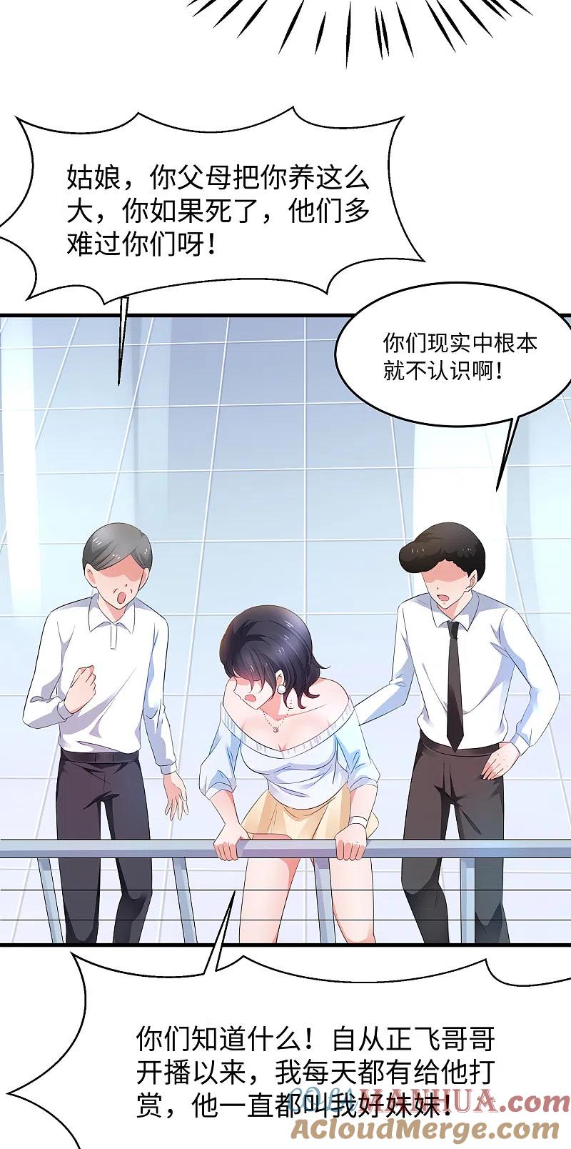 无敌学霸系统 第59话 你咋这么秀？！ 第11页