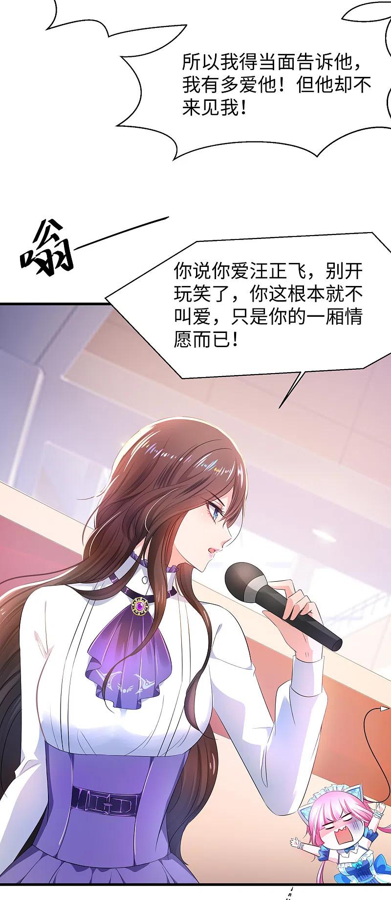 无敌学霸系统 第59话 你咋这么秀？！ 第12页
