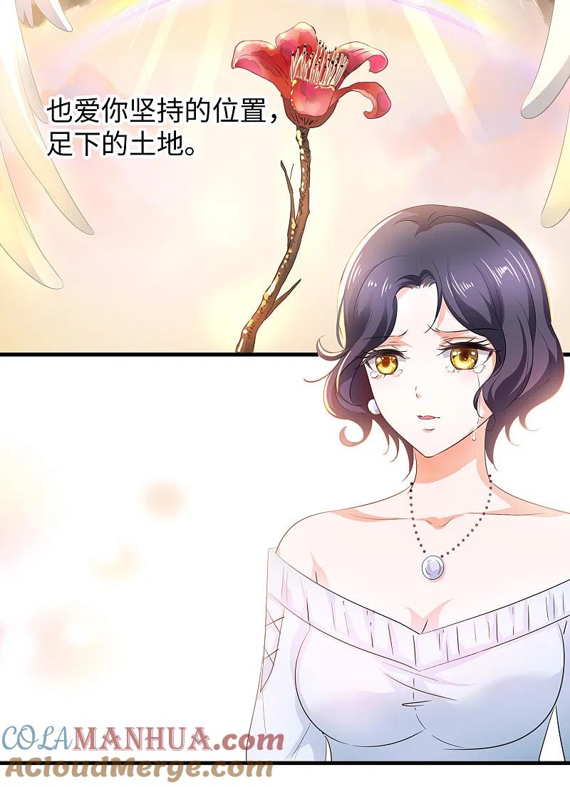 无敌学霸系统 第59话 你咋这么秀？！ 第21页