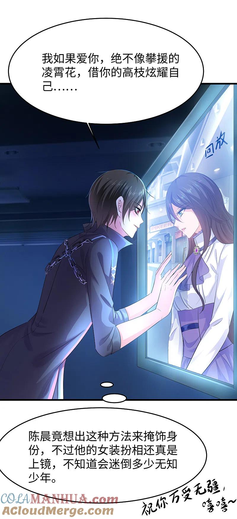 无敌学霸系统 第59话 你咋这么秀？！ 第27页