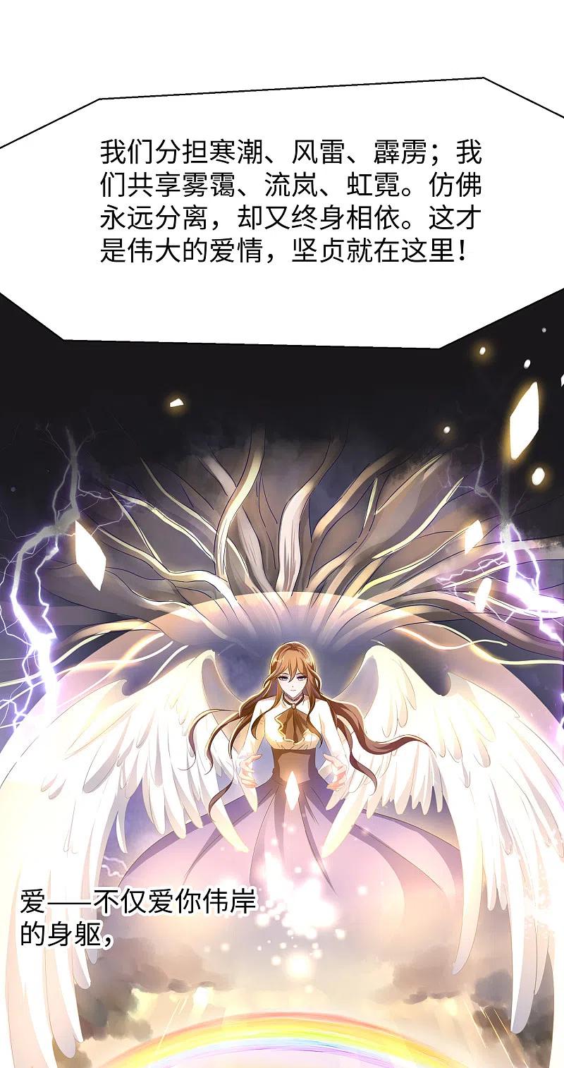 无敌学霸系统 第59话 你咋这么秀？！ 第20页