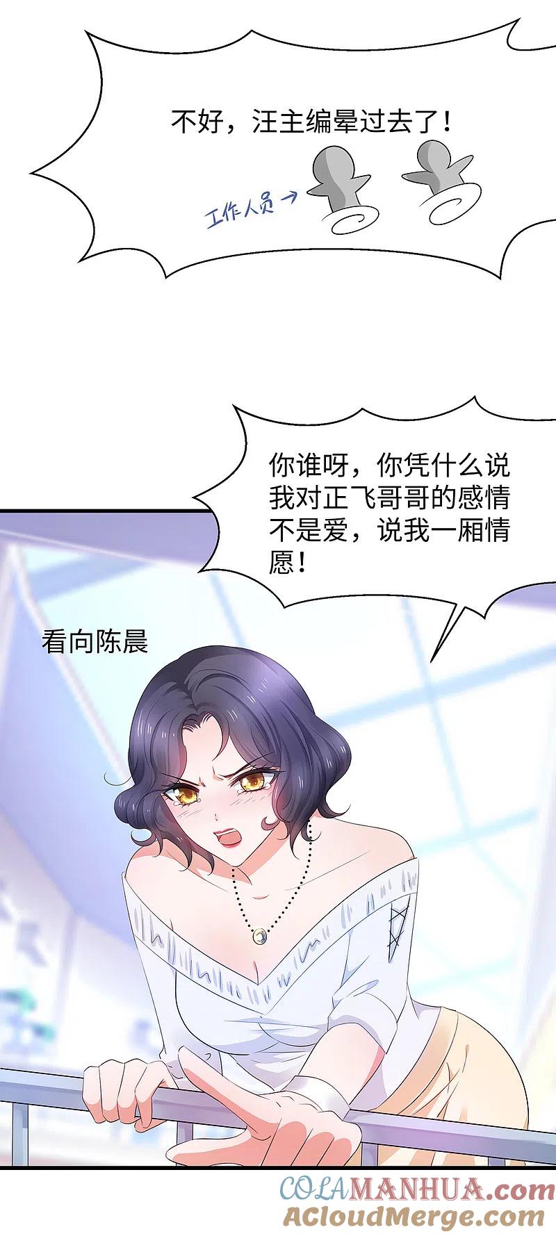 无敌学霸系统 第59话 你咋这么秀？！ 第15页