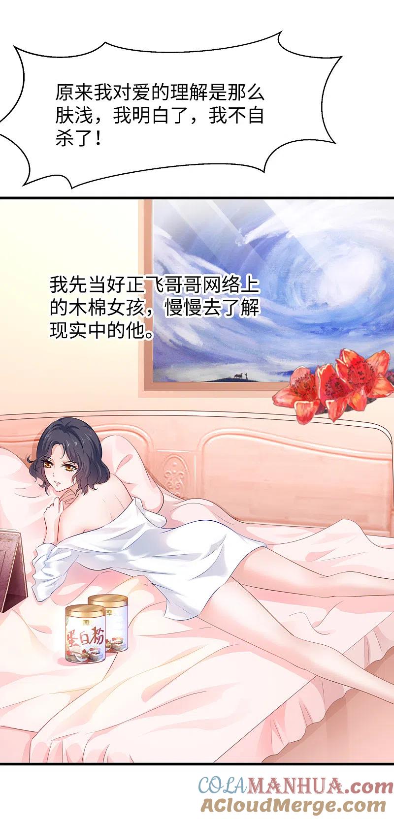 无敌学霸系统 第59话 你咋这么秀？！ 第23页