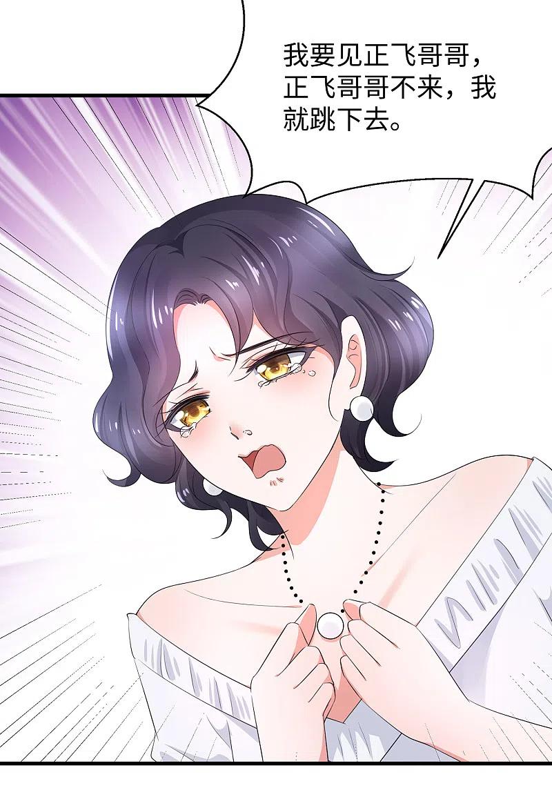 无敌学霸系统 第59话 你咋这么秀？！ 第8页
