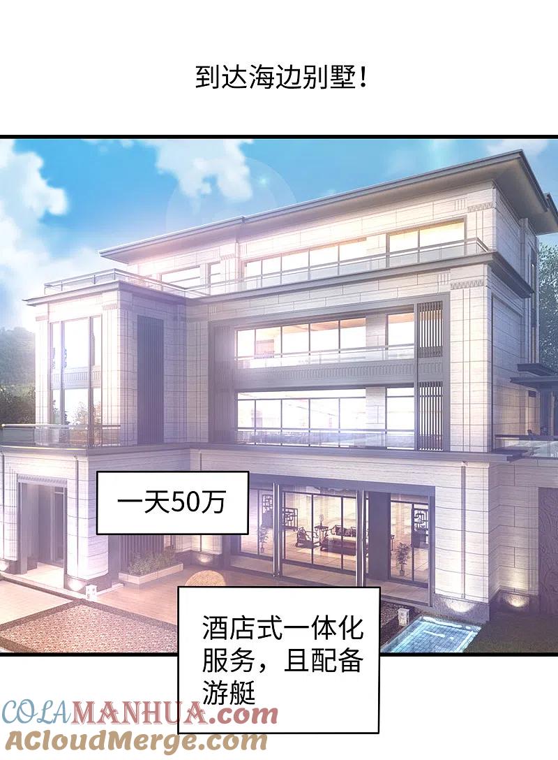 无敌学霸系统 第60话 美貌是一种罪孽！（大粗长，速看！） 第3页