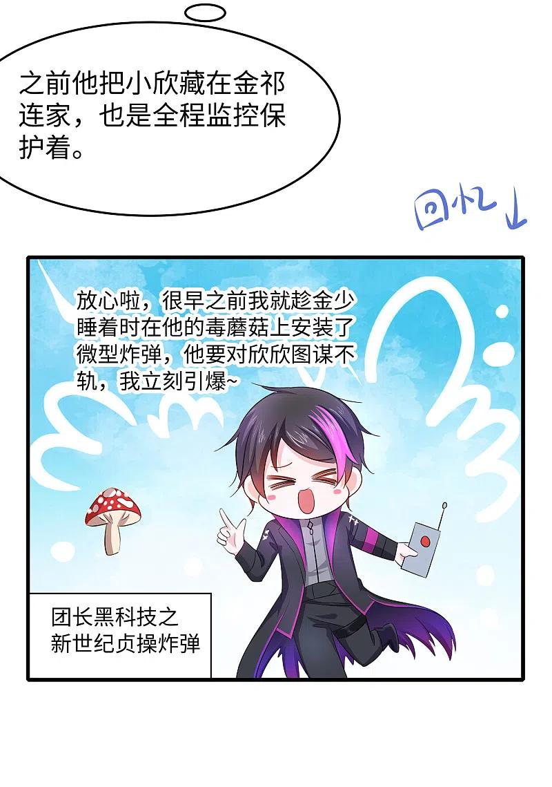 无敌学霸系统 第60话 美貌是一种罪孽！（大粗长，速看！） 第8页