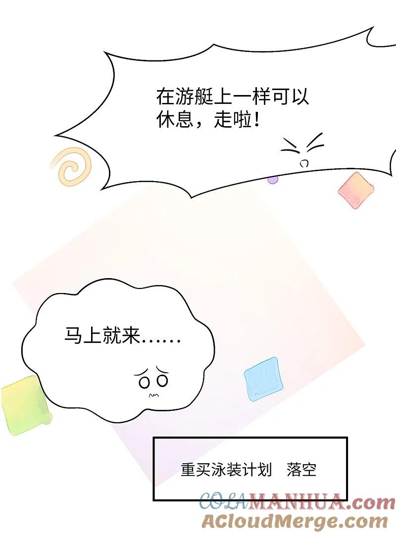无敌学霸系统 第60话 美貌是一种罪孽！（大粗长，速看！） 第17页