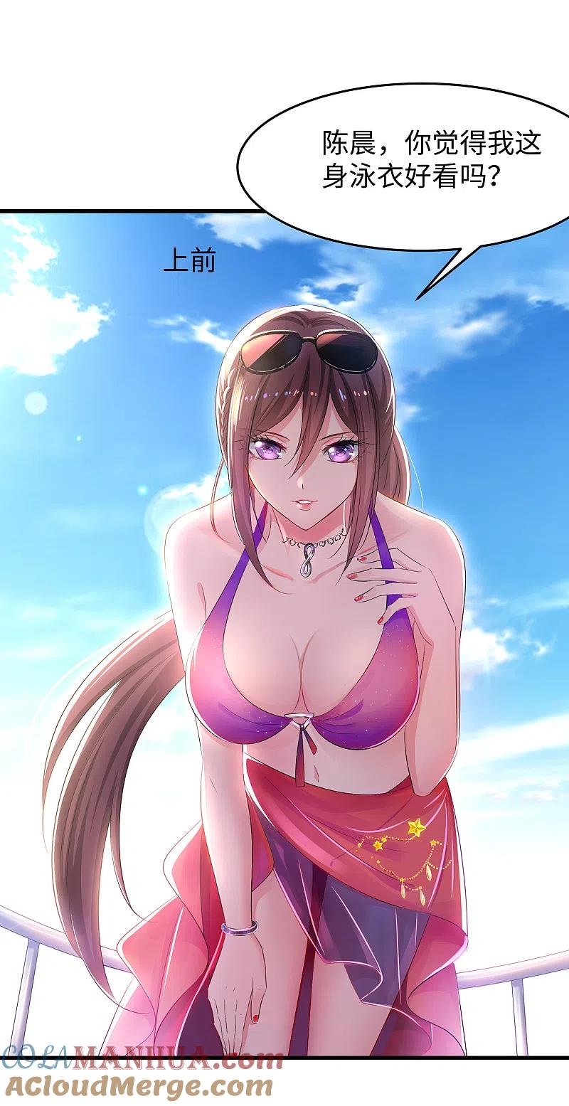 无敌学霸系统 第60话 美貌是一种罪孽！（大粗长，速看！） 第23页