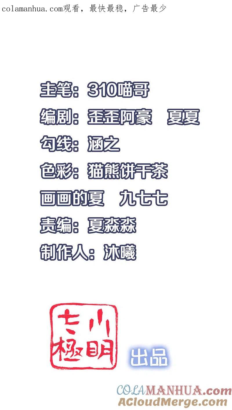 无敌学霸系统 第60话 美貌是一种罪孽！（大粗长，速看！） 第1页