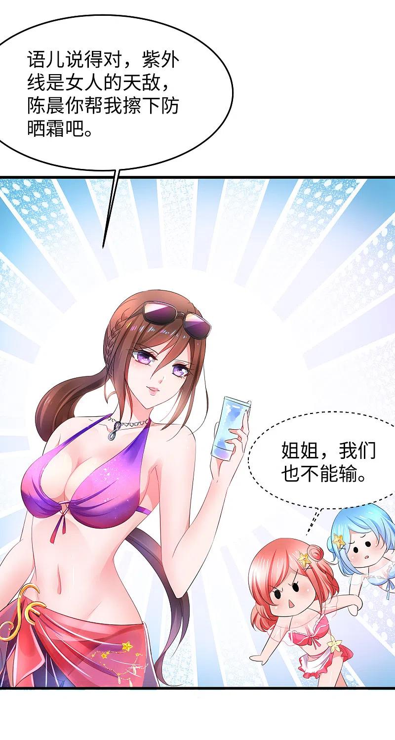 无敌学霸系统 第60话 美貌是一种罪孽！（大粗长，速看！） 第28页