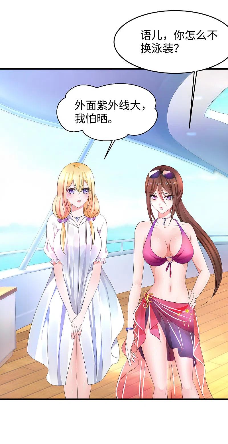无敌学霸系统 第60话 美貌是一种罪孽！（大粗长，速看！） 第26页