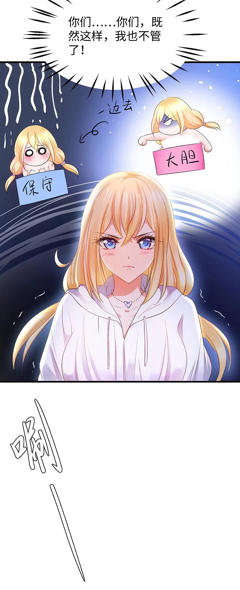 无敌学霸系统 第60话 美貌是一种罪孽！（大粗长，速看！） 第30页