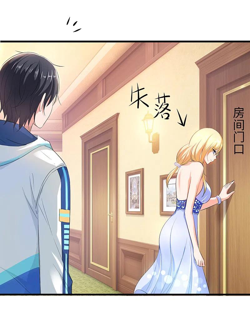 无敌学霸系统 第60话 美貌是一种罪孽！（大粗长，速看！） 第10页