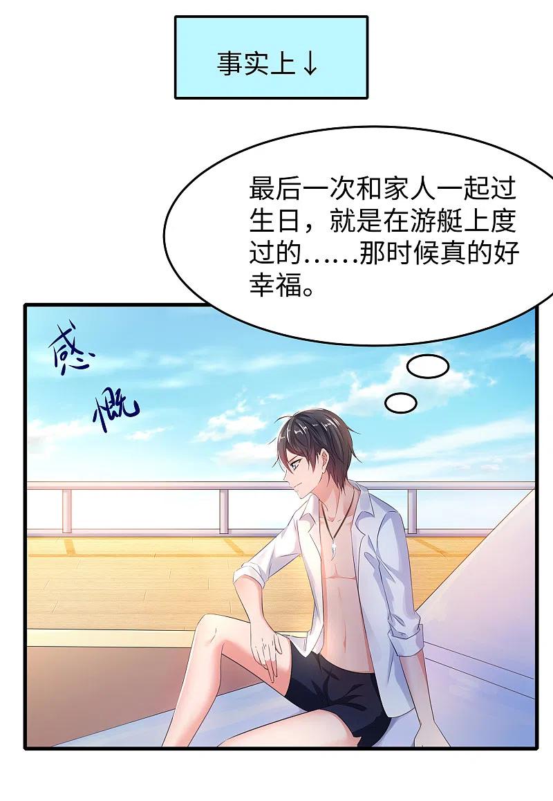 无敌学霸系统 第60话 美貌是一种罪孽！（大粗长，速看！） 第22页