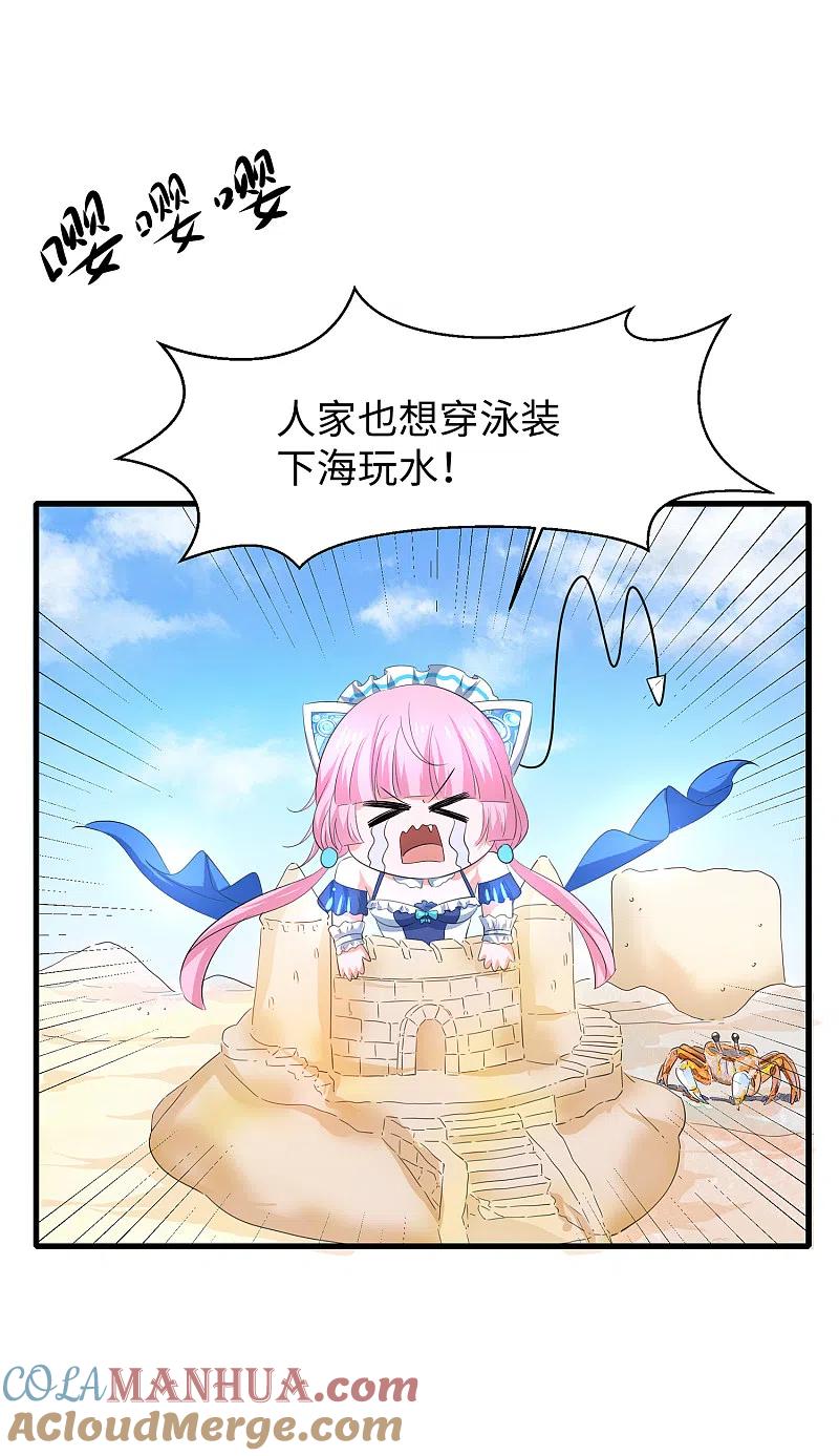 无敌学霸系统 第60话 美貌是一种罪孽！（大粗长，速看！） 第37页