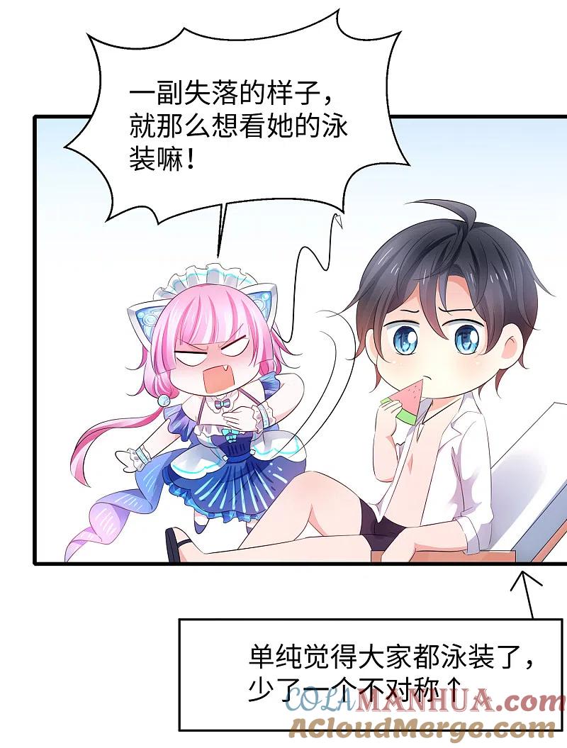 无敌学霸系统 第60话 美貌是一种罪孽！（大粗长，速看！） 第27页